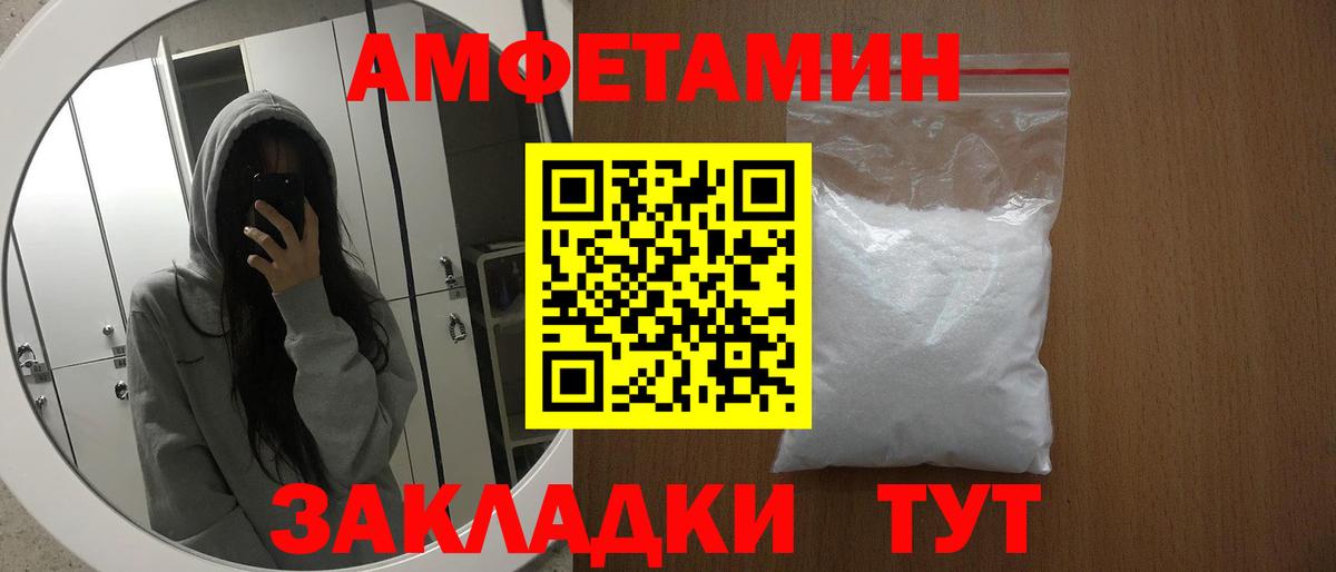 Amphetamine  Amphetamine  Северобайкальск  Вход с VPN  Амфетамин 98% 