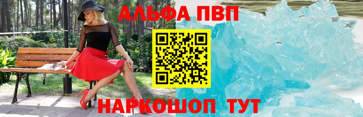 APVP СК Северобайкальск