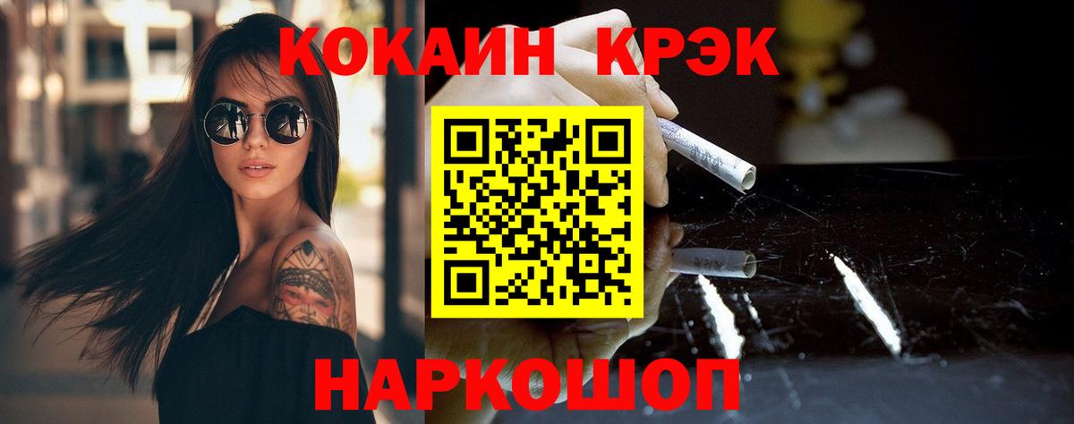 Cocaine Columbia Северобайкальск