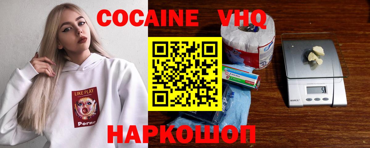 COCAIN  Вход с VPN  Северобайкальск  Cocaine 99%  COCAIN FishScale 