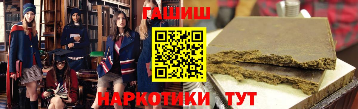 ГАШИШ  ГАШ убойный  Северобайкальск  Вход с VPN  Гашиш Cannabis 