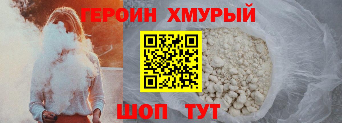 ГЕРОИН  ГЕРОИН гречка  Вход с VPN  Северобайкальск 
