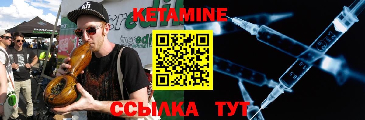 Северобайкальск  Кетамин ketamine  Вход с VPN  Кетамин VHQ 