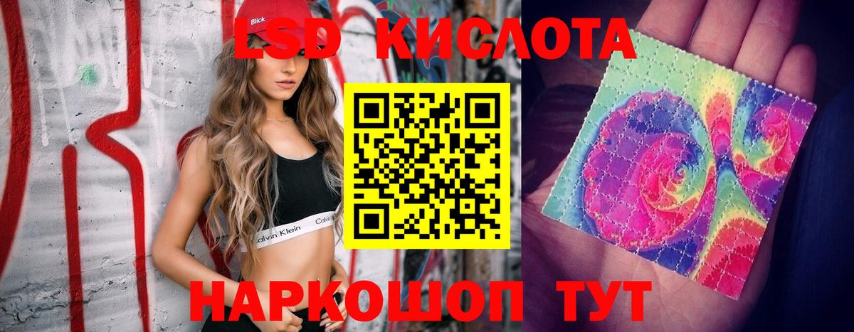 LSD-25 экстази ecstasy  ЛСД экстази кислота  Вход с VPN  Северобайкальск 