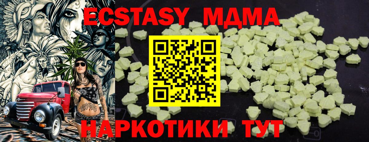 Северобайкальск  МДМА  MDMA crystal  Вход с VPN  МДМА Molly 