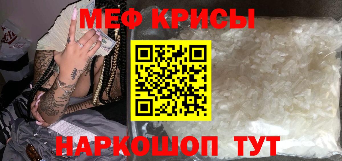 Северобайкальск  Мефедрон  Вход с VPN  МЕФ 4 MMC  Мефедрон mephedrone 