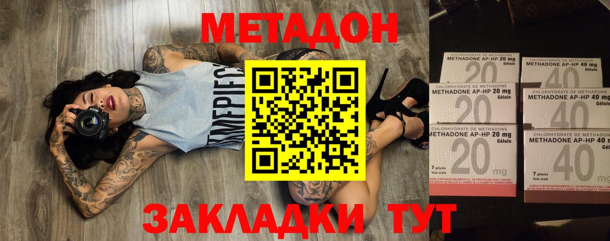 МЕТАДОН белоснежный  МЕТАДОН methadone  Северобайкальск  Вход с VPN 