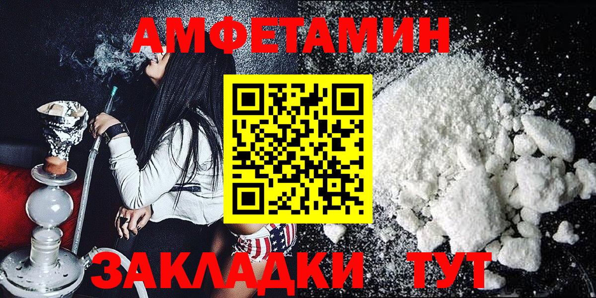 МЕТАМФЕТАМИН винт  МЕТАМФЕТАМИН винт  Вход с VPN  Северобайкальск 