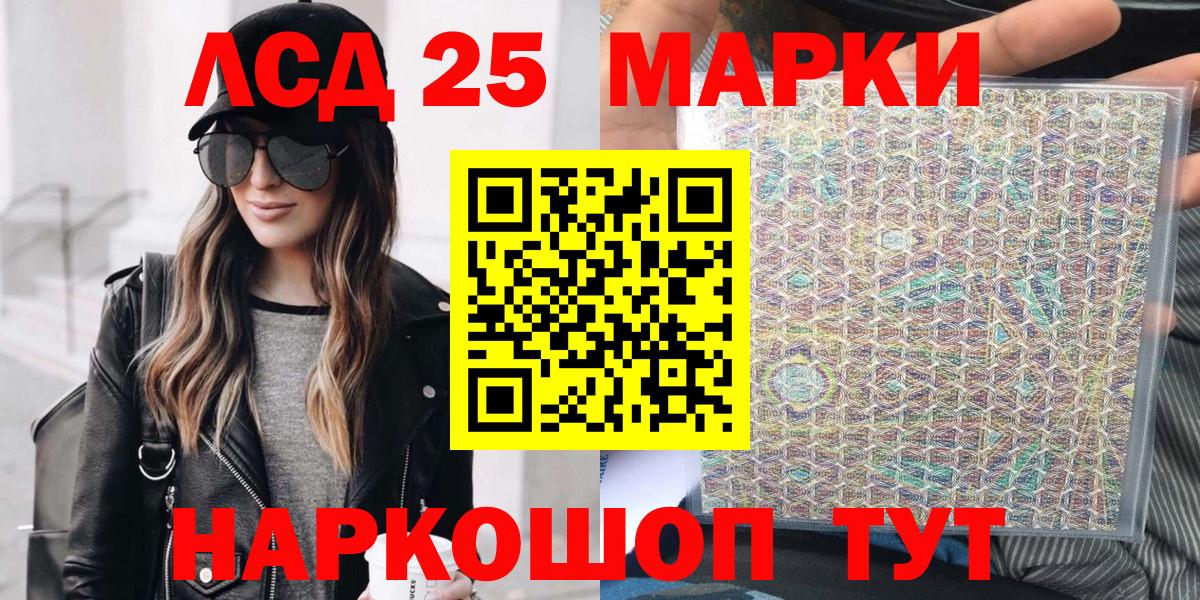 Марки 25I-NBOMe 1,8мг  Наркотические марки  Северобайкальск  Вход с VPN  Марки 25I-NBOMe 1,8мг 