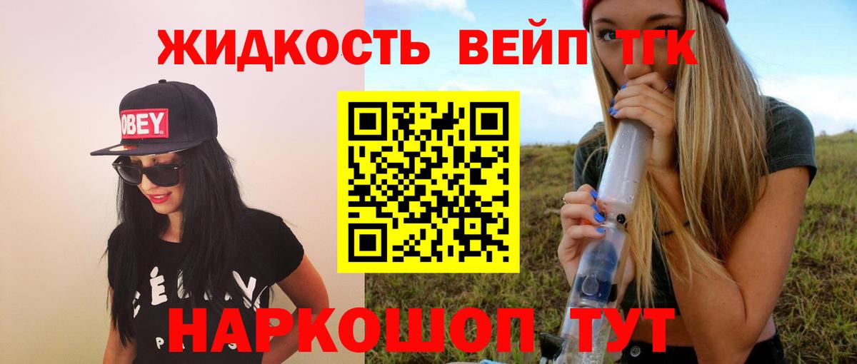 ТГК вейп с тгк  Вход с VPN  ТГК вейп с тгк  мега ТОР  Северобайкальск 