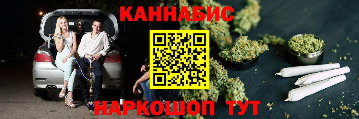 Конопля Amnesia Северобайкальск